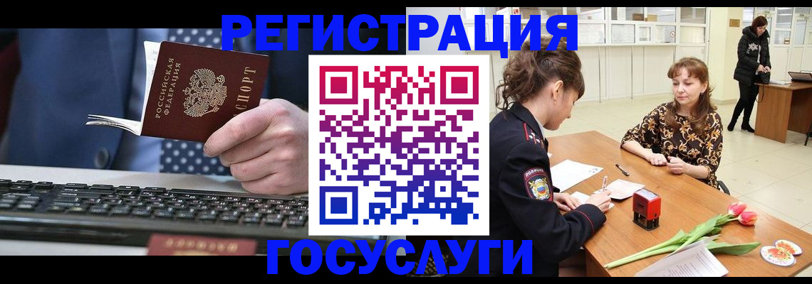 временная регистрация для всех в Зеленокумске