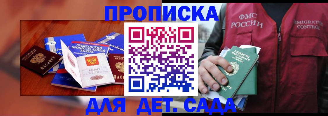 временная регистрация в квартире в Зеленокумске